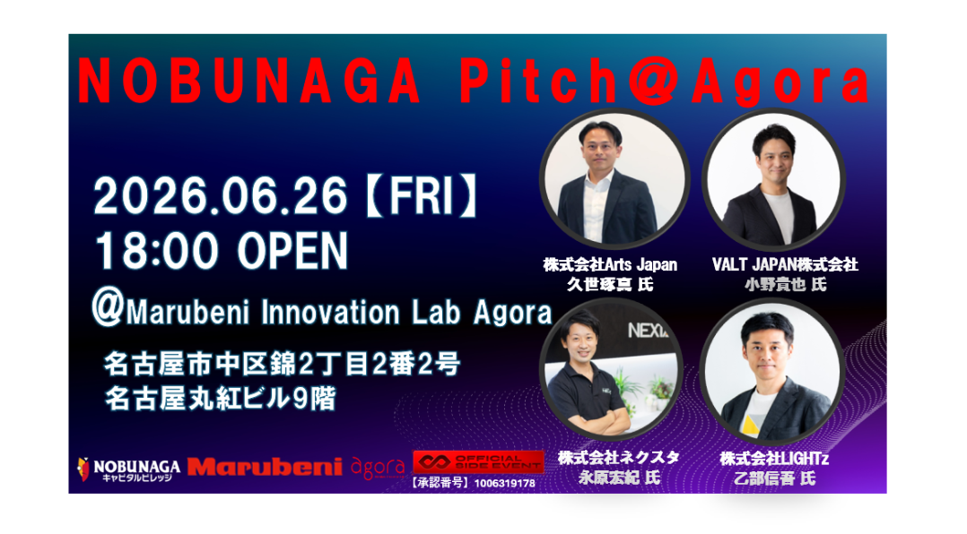 NOBUNAGA Pitch@Agora