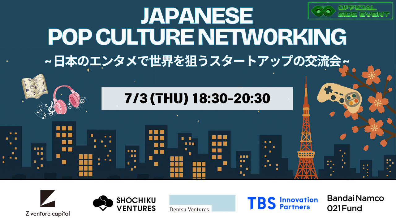 「応募終了」Japanese Pop Culture Networking ~日本のエンタメで世界を狙うスタートアップの交流会~