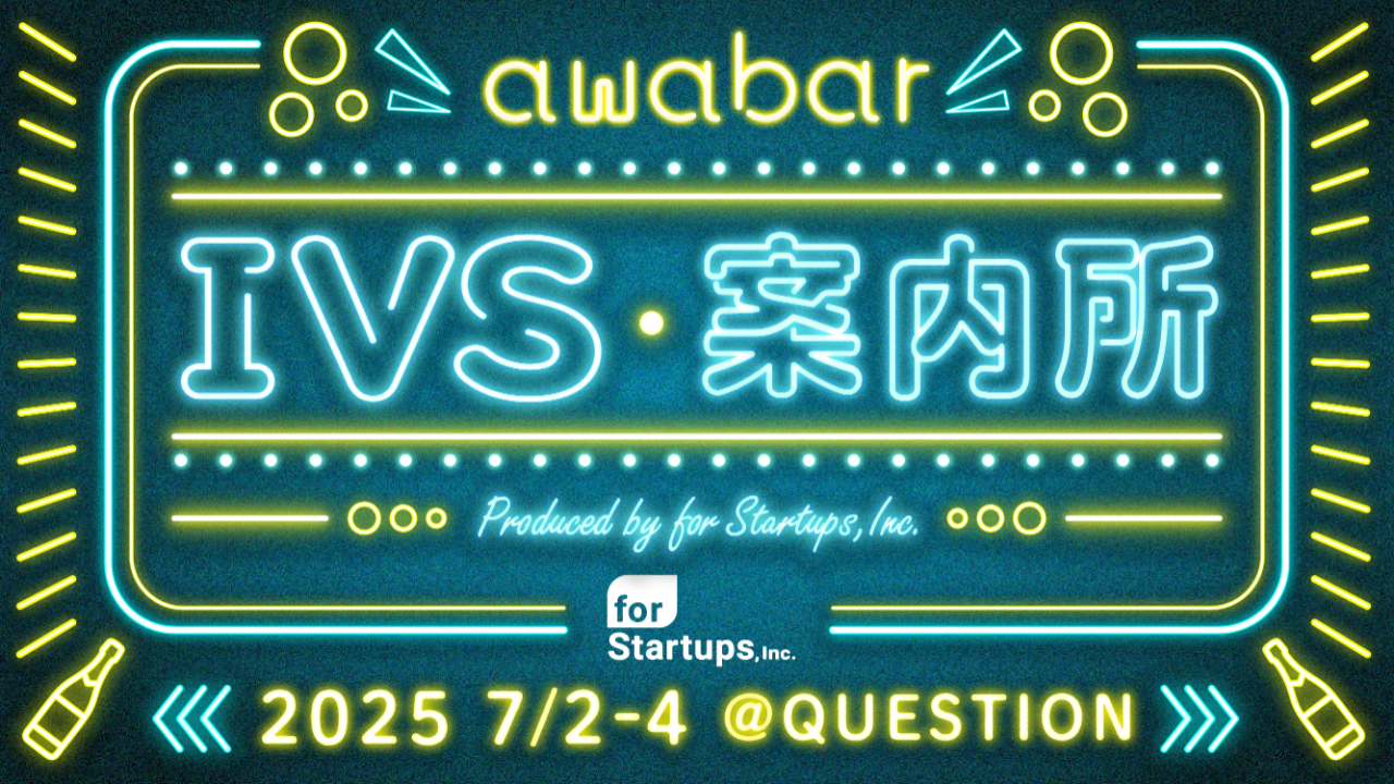 IVS公式 毎晩開催  IVS案内所   for Startups | 京都の夜はawabar集合！