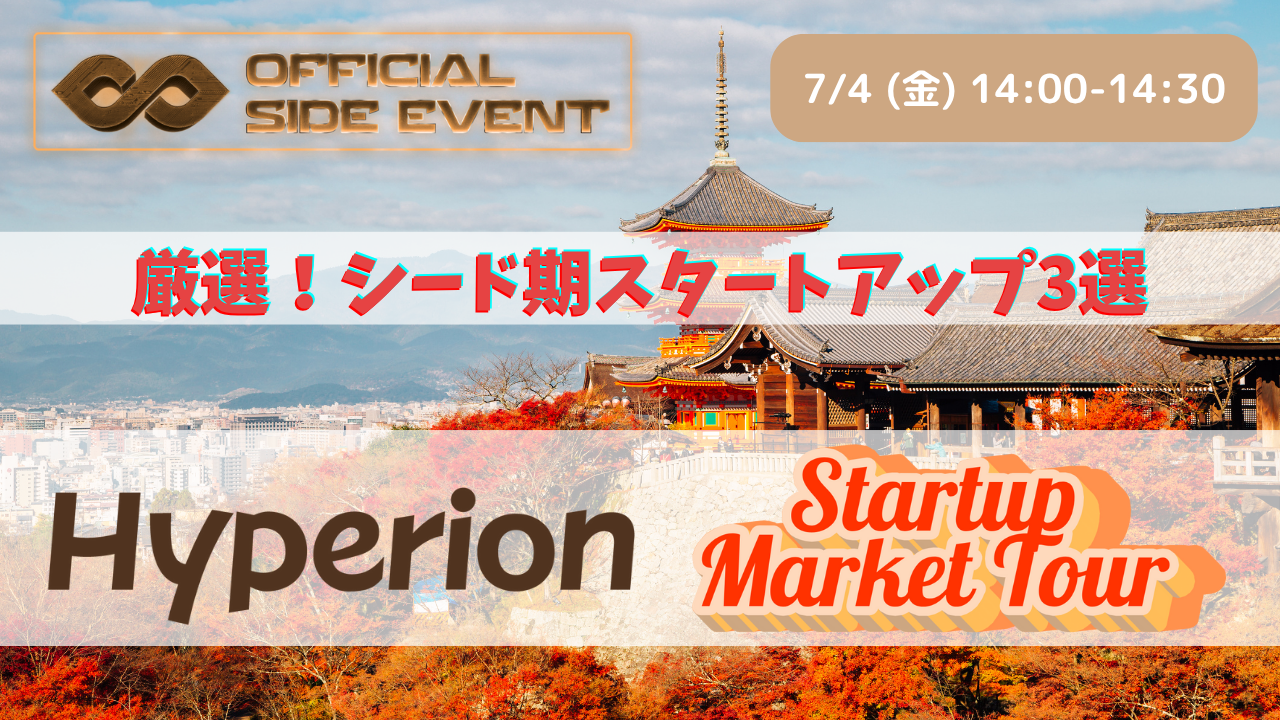 【 Hyperion 】7/4 Startup Market マーケットツアー